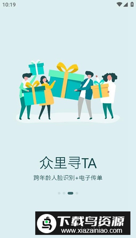 小鸟归巢app手机版最新版截图3