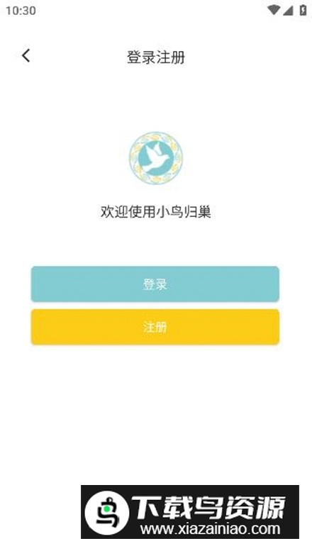 小鸟归巢app手机版最新版截图4