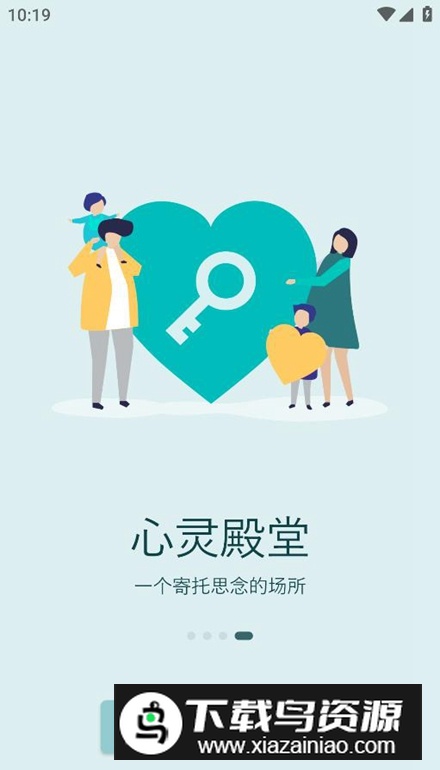 小鸟归巢app手机版最新版截图5