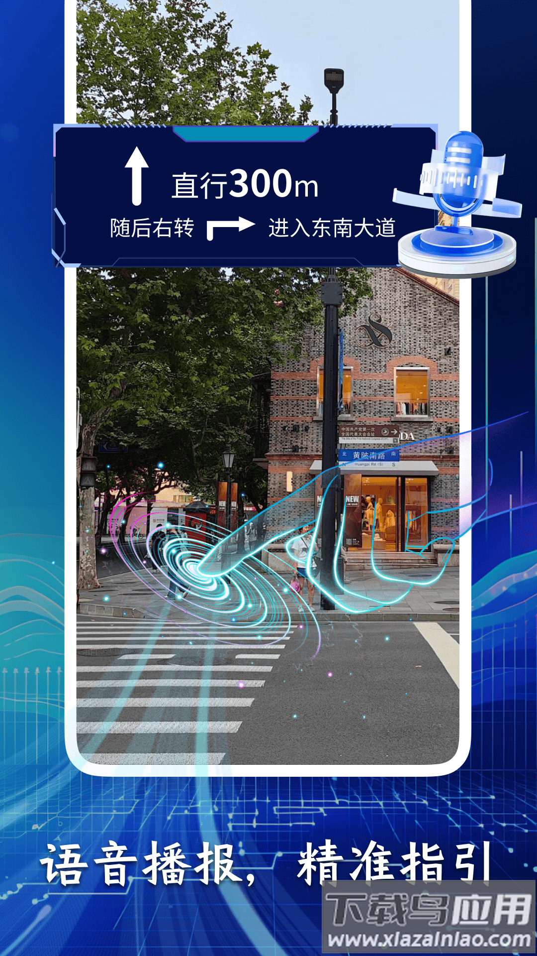 万能实景导航软件截图4