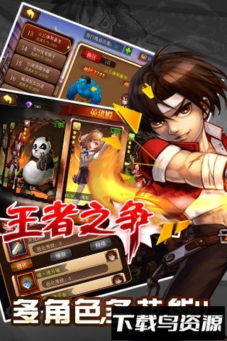 角头联盟最新版截图3