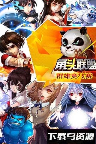 角头联盟最新版截图4