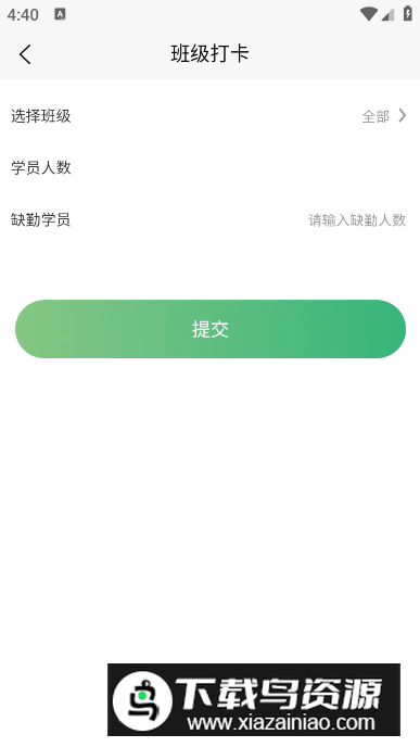 托贝家老师app手机版最新版截图1