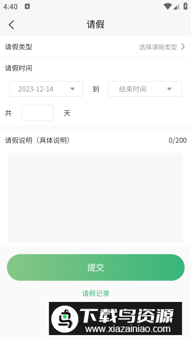 托贝家老师app手机版最新版截图4