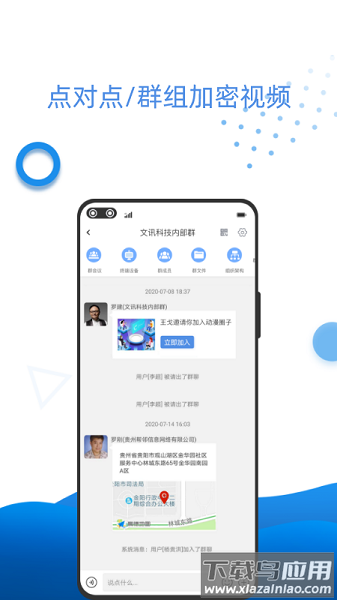 万视通官方版最新版截图1
