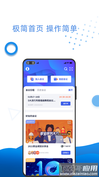 万视通官方版最新版截图3