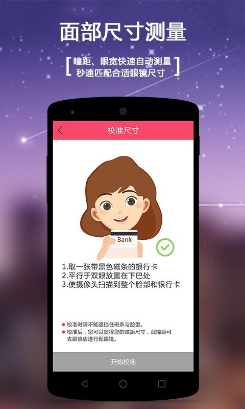 小镜秀秀官方版最新版截图3