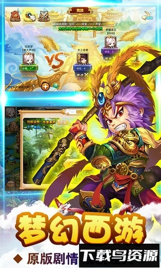 梦幻西游挂机版最新版截图2