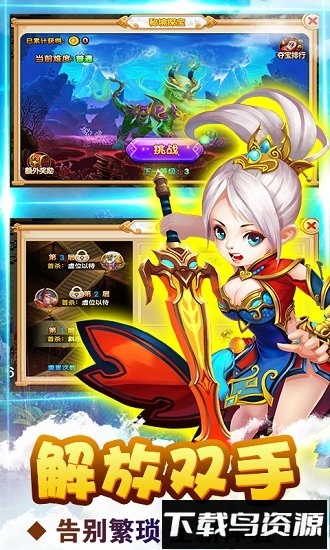 梦幻西游挂机版最新版截图4