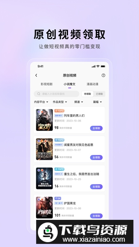 小果繁星APP官方手机版最新版截图2
