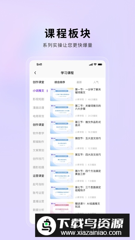 小果繁星APP官方手机版最新版截图3