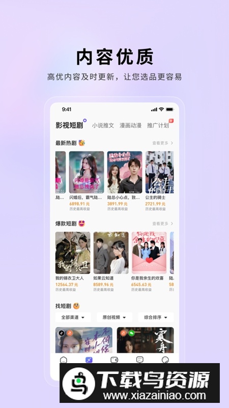 小果繁星APP官方手机版最新版截图4