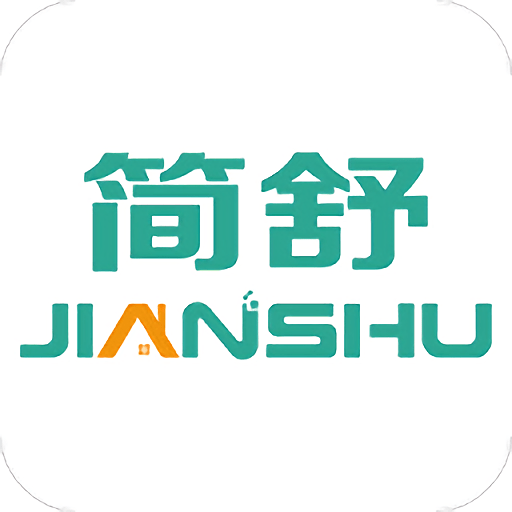 简舒智家客户端