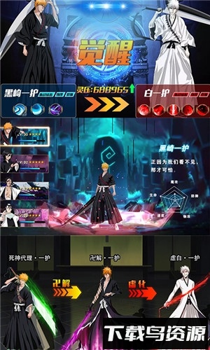 超级联盟死神最新版截图1