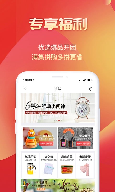 满集网手机版最新版截图1