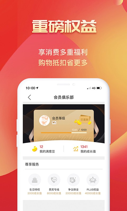 满集网手机版最新版截图2