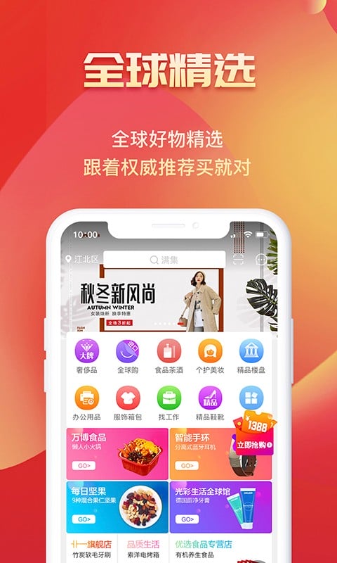 满集网手机版最新版截图3