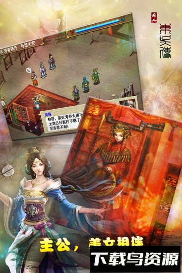 三国志东吴传内购破解版