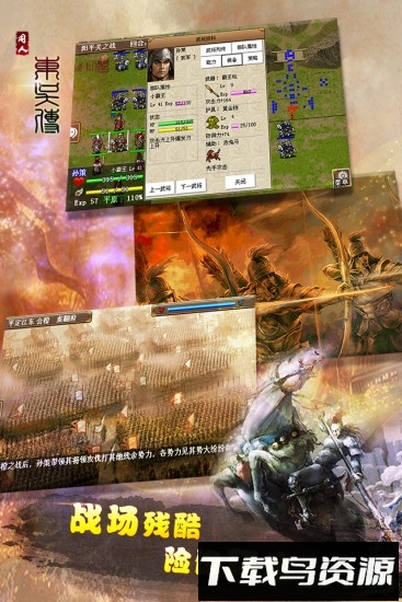 三国志东吴传版最新版截图1