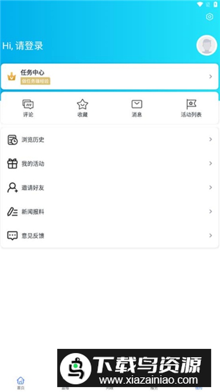 岱山生活app新闻资讯最新版截图