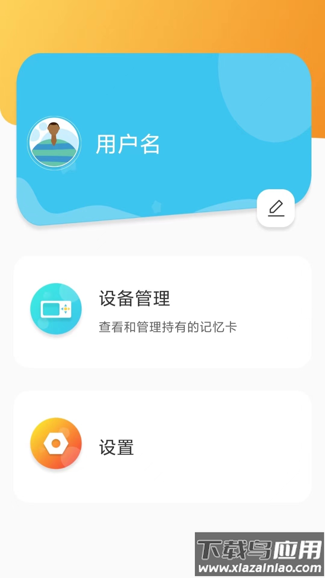 汉王易学手写板最新版截图1