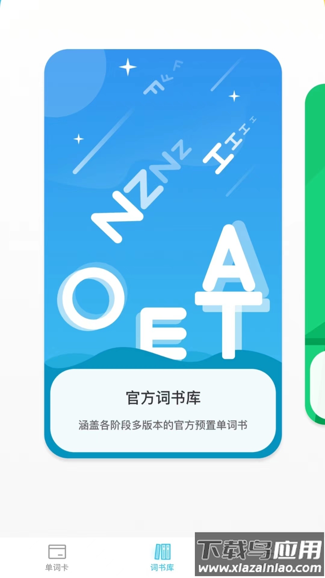 汉王易学手写板最新版截图2