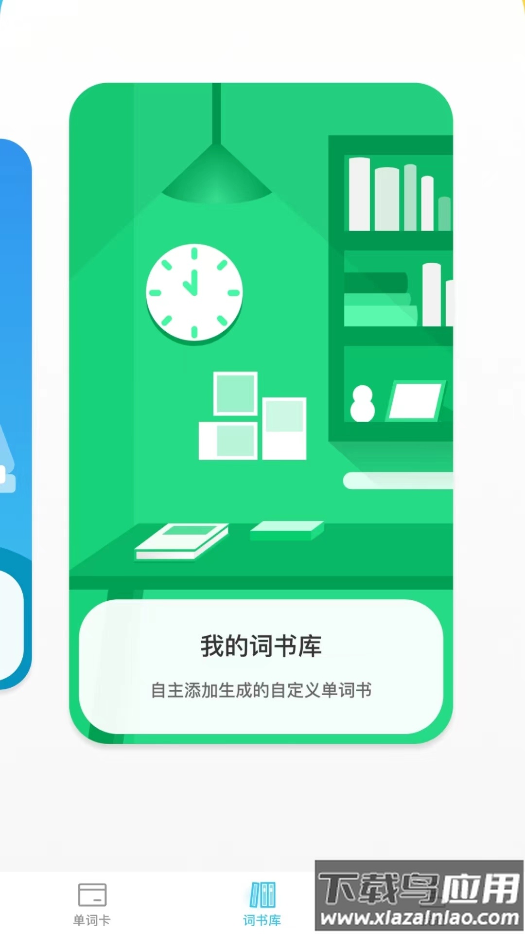 汉王易学手写板最新版截图3