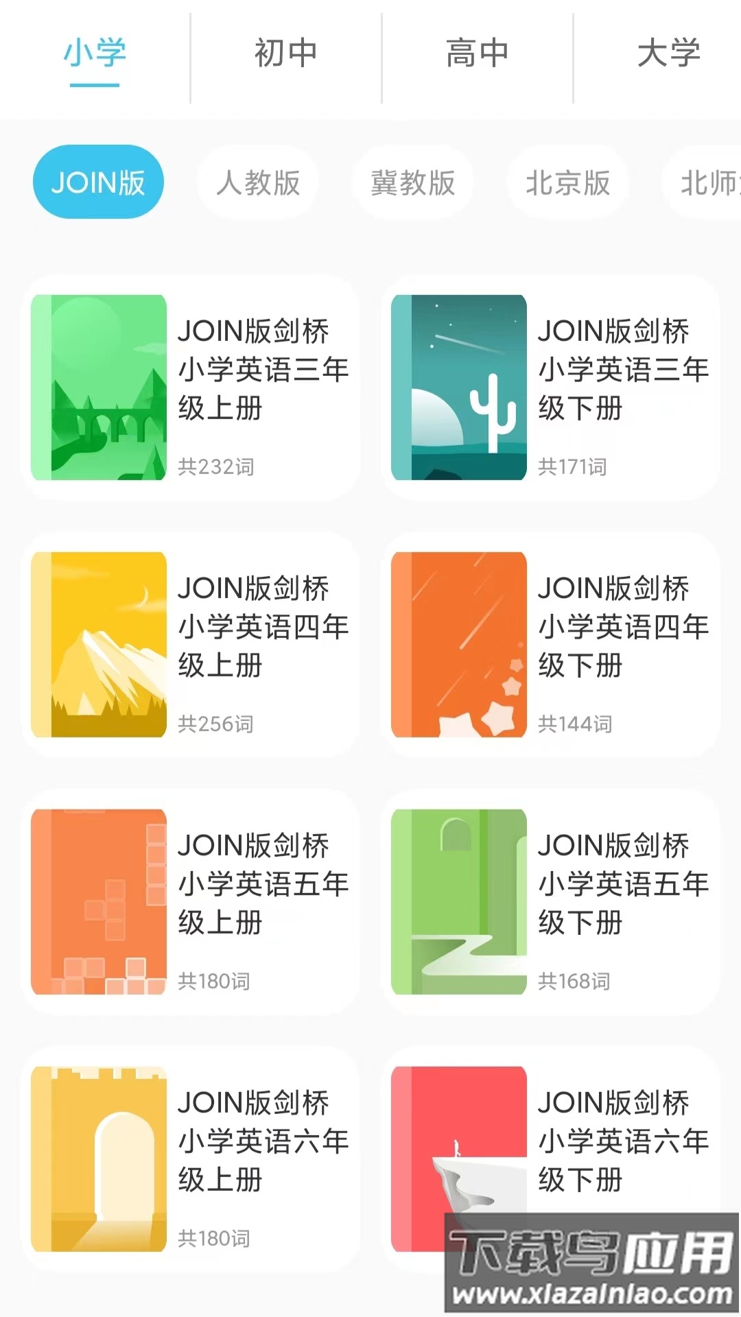 汉王易学手写板最新版截图4