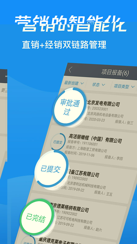 中启云物联app安卓版2024最新版截图1