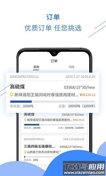 千云物流货主端最新版截图1