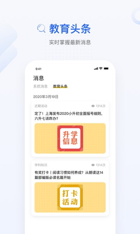 大山教育手机版下载