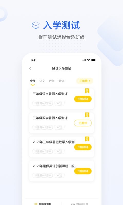 大山教育app最新版截图2