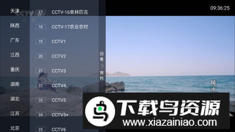 电视宝贝TV最新版截图2