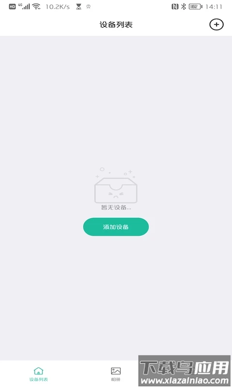 AZCam监控软件最新版截图2