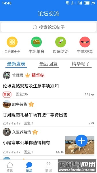 牛羊之家手机版