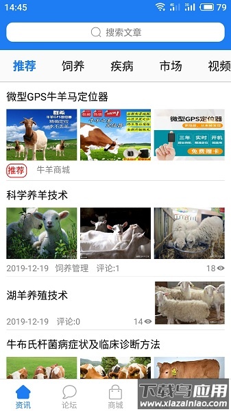 牛羊之家软件最新版截图1