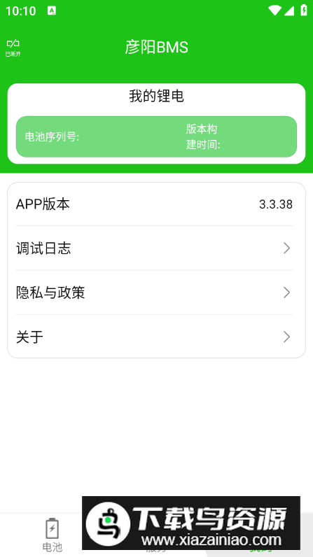 彦阳BMS软件最新版最新版截图2