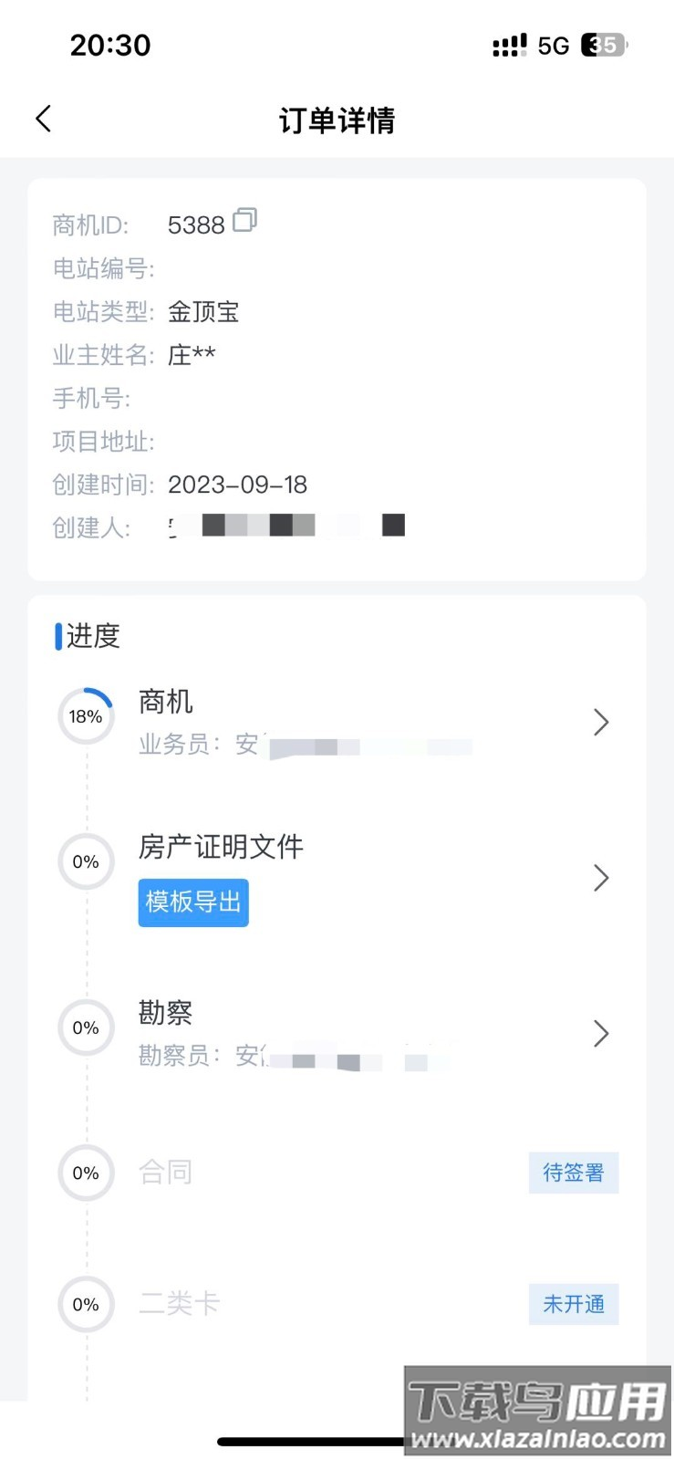 正泰安能云管家app下载V1.2.1最新版截图3