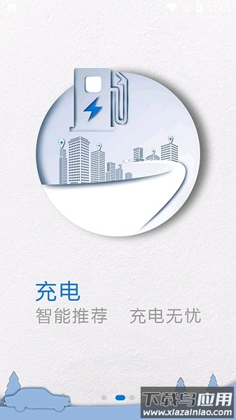 日照好停车最新版最新版截图1