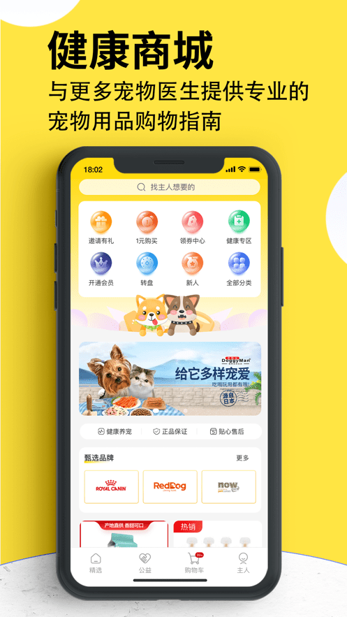 犬易宠物识别最新版截图2