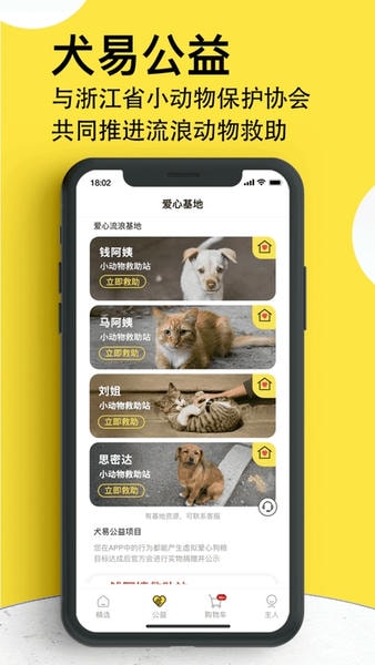 犬易宠物识别最新版截图4