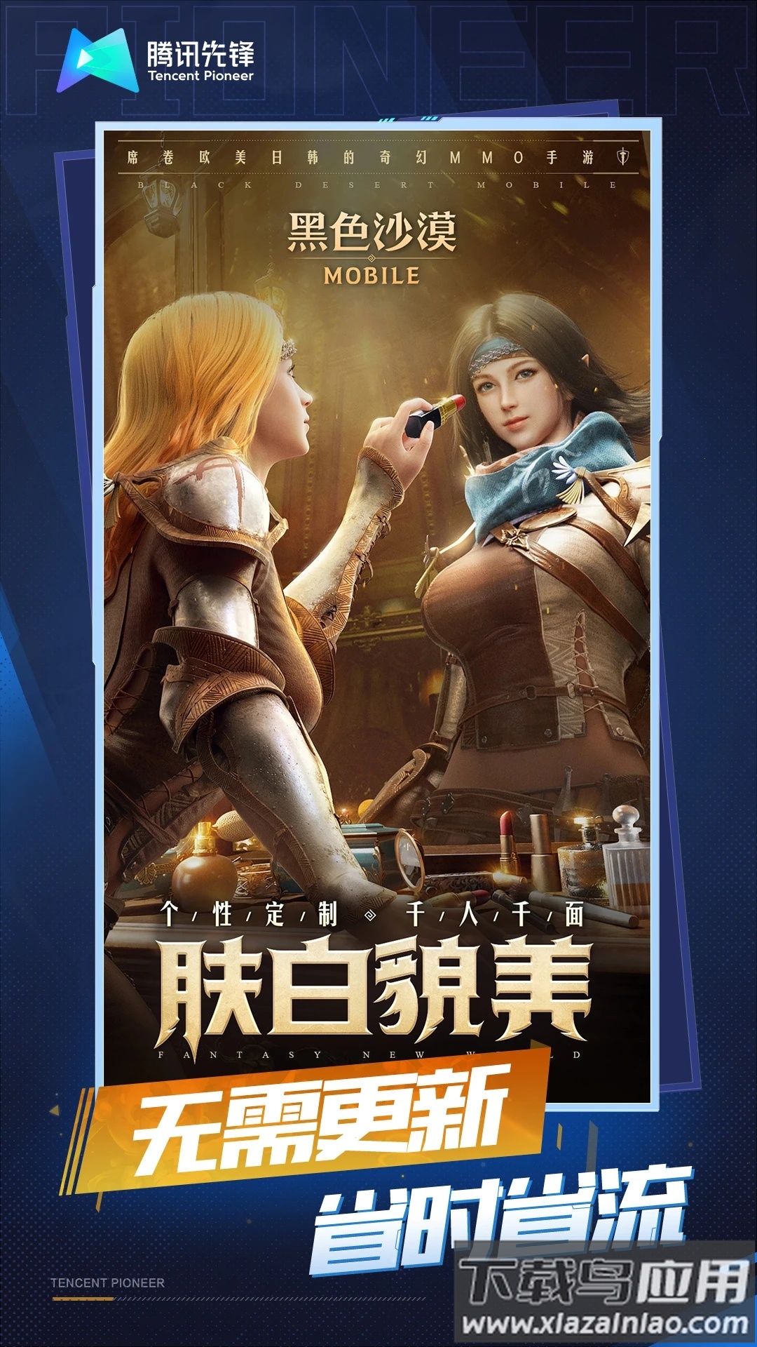 云黑色沙漠官方下载最新版截图1