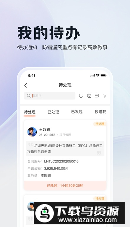 三叠云app手机版最新版截图1