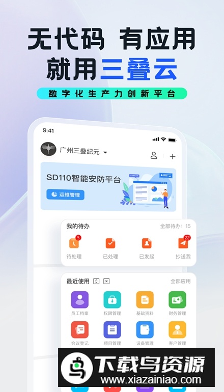 三叠云app手机版最新版截图2