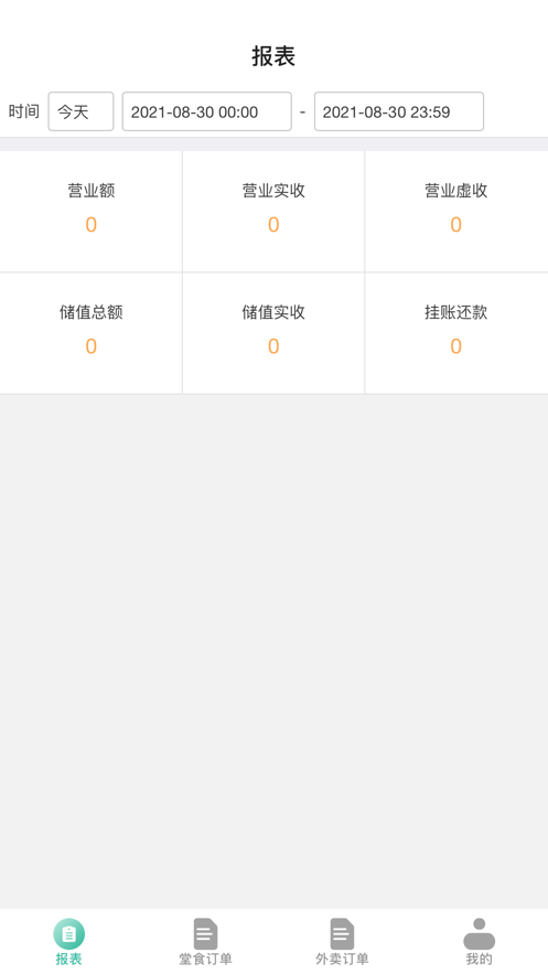 火店云掌柜最新版最新版截图4