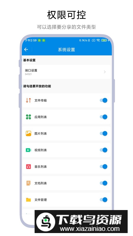 adb文件传输app官方版最新版截图5