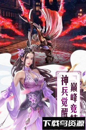 红颜霸业九游版最新版截图2