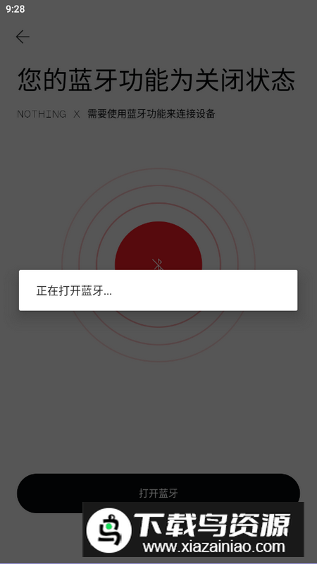 Nothing X手机版最新版截图1