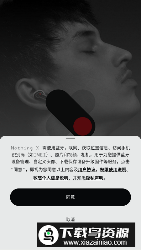 Nothing X手机版最新版截图2