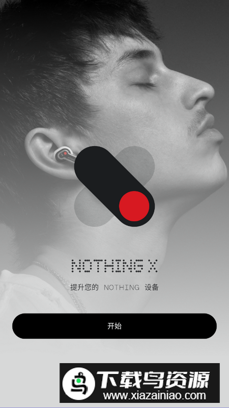 Nothing X手机版最新版截图5